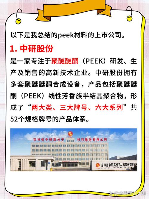 沃特股份 5G与新能源双轮驱动，特种高分子材料龙头迎来新增长极