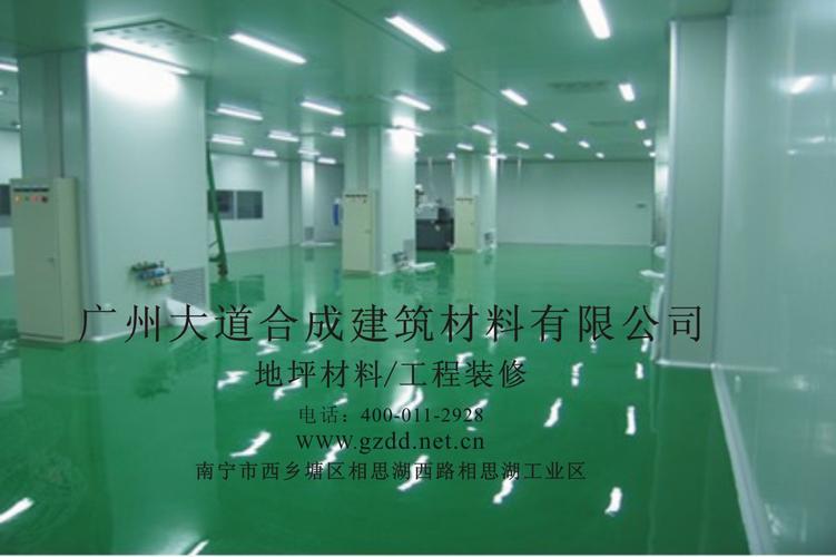 广州大道合成建筑材料 贯通研发、生产、销售与工程承接的全产业链专家